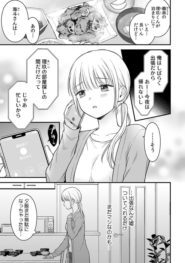 無料エロ漫画 【兄嫁マッサージエロ漫画】酔って寝てしまった義姉さんを丁寧にマッサージしてあげたら…？【「セックスの特訓しよ？」義弟にイキ堕とされるレス妻（1）／鬼我めいる】 FANZA