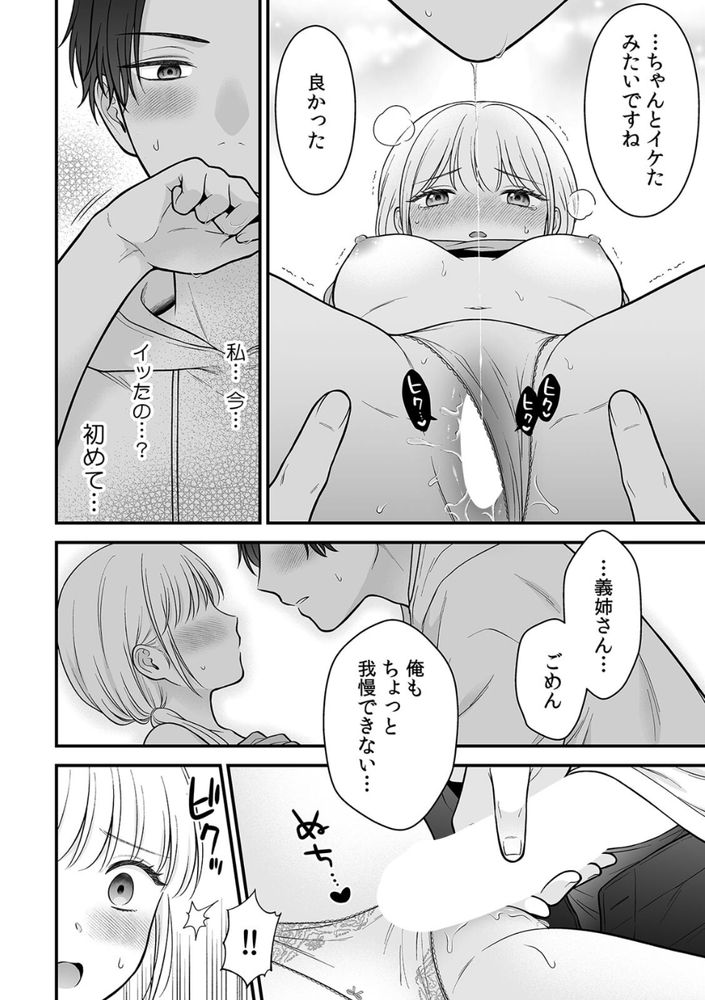 無料エロ漫画 【兄嫁マッサージエロ漫画】酔って寝てしまった義姉さんを丁寧にマッサージしてあげたら…？【「セックスの特訓しよ？」義弟にイキ堕とされるレス妻（1）／鬼我めいる】 FANZA