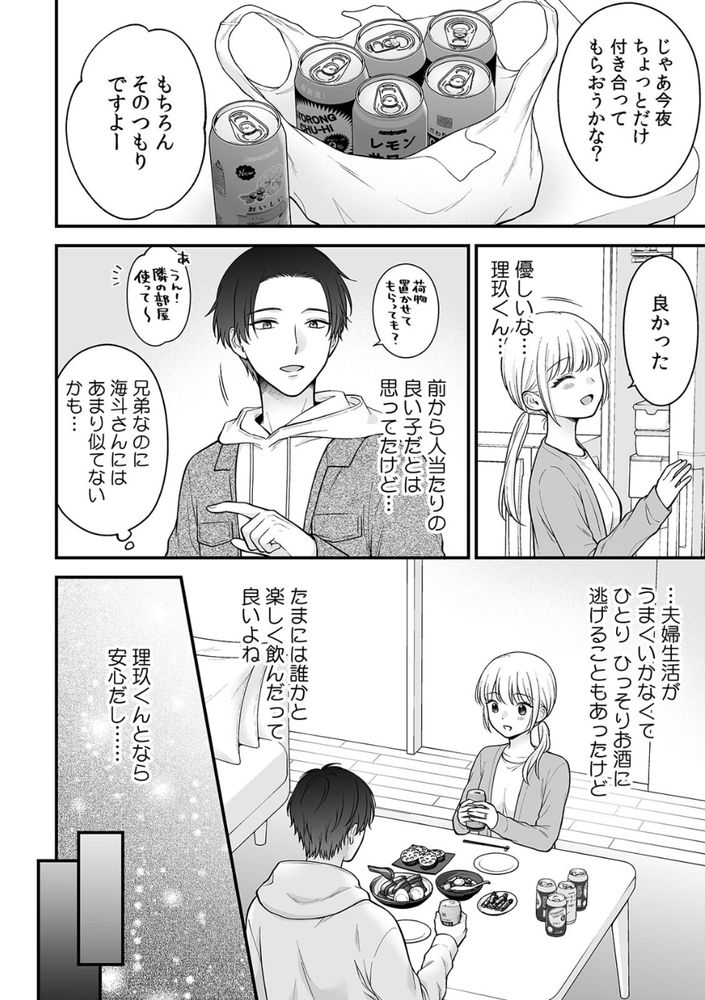 無料エロ漫画 【兄嫁マッサージエロ漫画】酔って寝てしまった義姉さんを丁寧にマッサージしてあげたら…？【「セックスの特訓しよ？」義弟にイキ堕とされるレス妻（1）／鬼我めいる】 FANZA