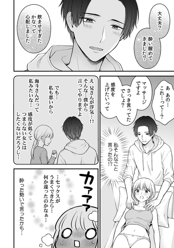 無料エロ漫画 【兄嫁マッサージエロ漫画】酔って寝てしまった義姉さんを丁寧にマッサージしてあげたら…？【「セックスの特訓しよ？」義弟にイキ堕とされるレス妻（1）／鬼我めいる】 FANZA