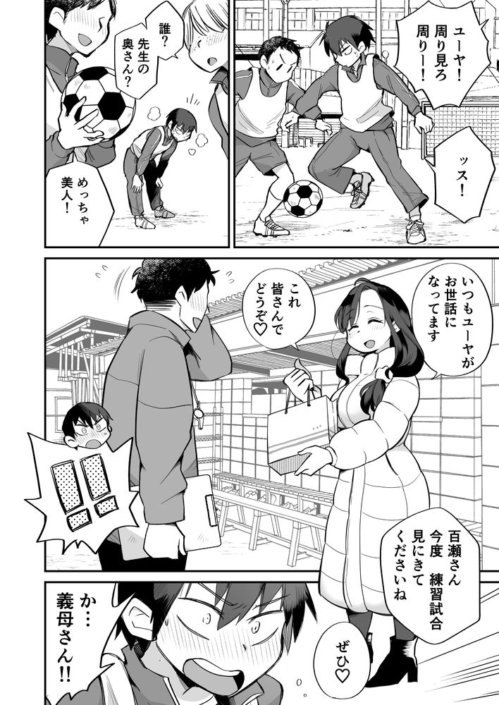 無料エロ漫画 【義母逆レイプエロ漫画】グイグイカラダを求めてくる巨乳義母さんに義息はもうたじたじちんこバキバキでｗｗｗ【グイグイくる義母とAV鑑賞〜ラブホテル編〜／めぎつねワークス】 FANZA