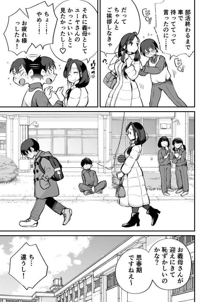 無料エロ漫画 【義母逆レイプエロ漫画】グイグイカラダを求めてくる巨乳義母さんに義息はもうたじたじちんこバキバキでｗｗｗ【グイグイくる義母とAV鑑賞〜ラブホテル編〜／めぎつねワークス】 FANZA