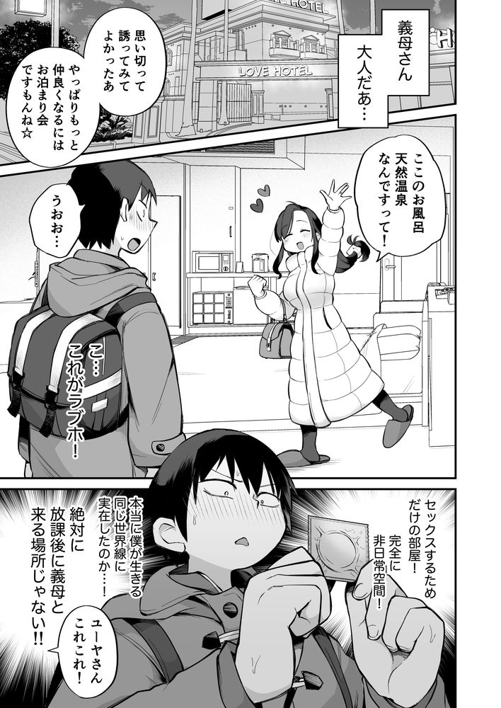 無料エロ漫画 【義母逆レイプエロ漫画】グイグイカラダを求めてくる巨乳義母さんに義息はもうたじたじちんこバキバキでｗｗｗ【グイグイくる義母とAV鑑賞〜ラブホテル編〜／めぎつねワークス】 FANZA
