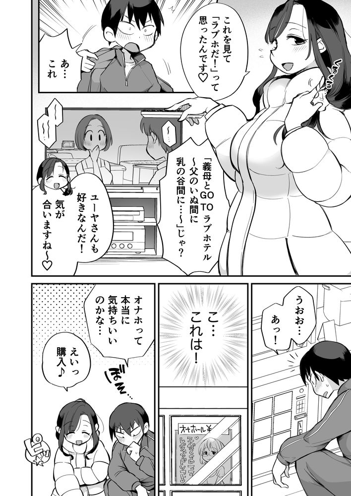 無料エロ漫画 【義母逆レイプエロ漫画】グイグイカラダを求めてくる巨乳義母さんに義息はもうたじたじちんこバキバキでｗｗｗ【グイグイくる義母とAV鑑賞〜ラブホテル編〜／めぎつねワークス】 FANZA