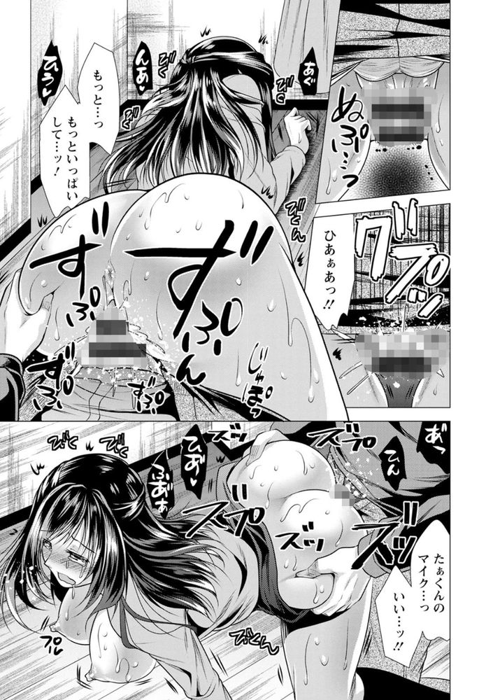 無料エロ漫画 【義母リードエロ漫画】朝の顔を務めている美人女子アナはお義母さん！？毎朝番組中に俺のチンチンしゃぶりついてきててｗ【女子アナお義母さん！／松波留美】 FANZA