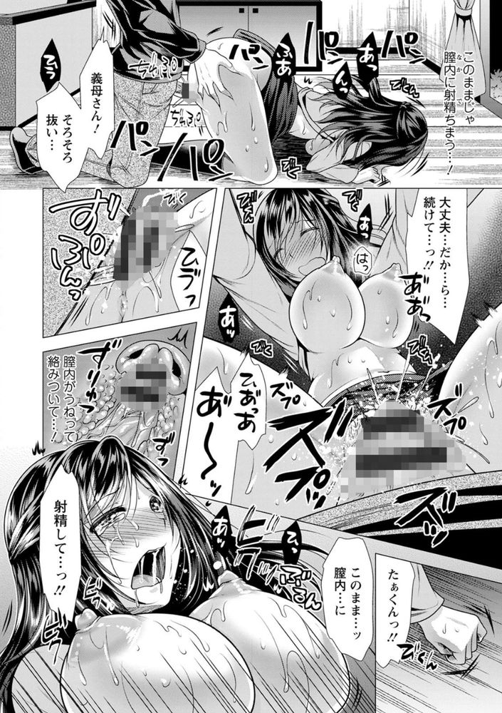 無料エロ漫画 【義母リードエロ漫画】朝の顔を務めている美人女子アナはお義母さん！？毎朝番組中に俺のチンチンしゃぶりついてきててｗ【女子アナお義母さん！／松波留美】 FANZA