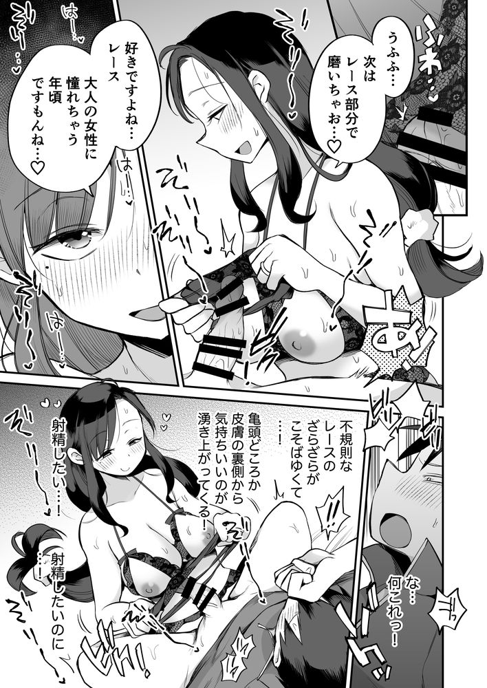 無料エロ漫画 【義母逆レイプエロ漫画】グイグイカラダを求めてくる巨乳義母さんに義息はもうたじたじちんこバキバキでｗｗｗ【グイグイくる義母とAV鑑賞〜ラブホテル編〜／めぎつねワークス】 FANZA