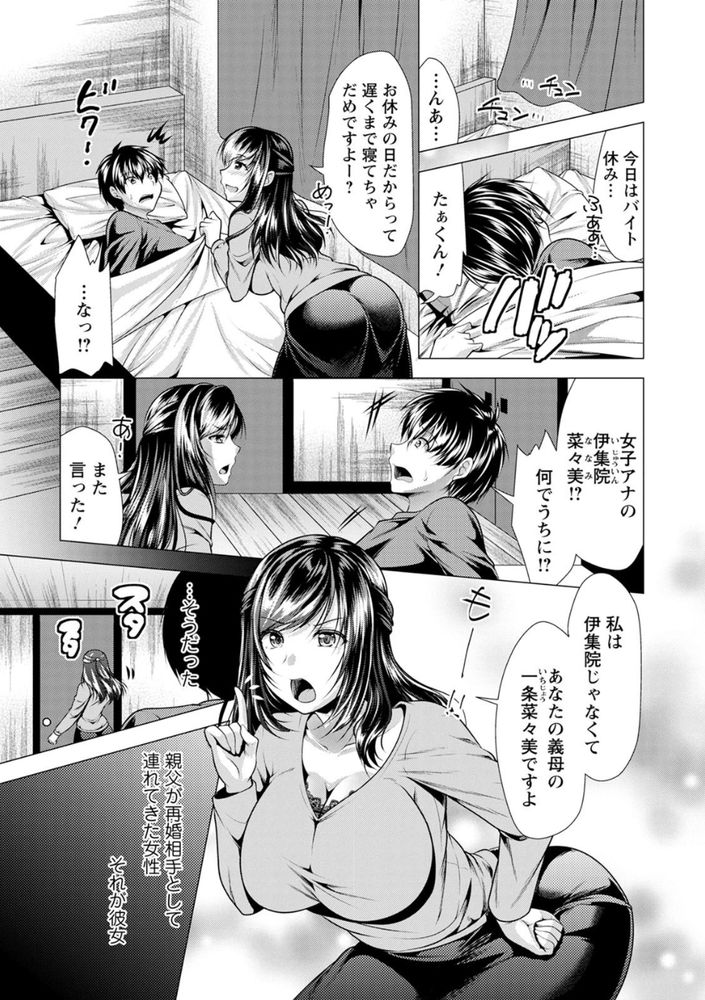 無料エロ漫画 【義母リードエロ漫画】朝の顔を務めている美人女子アナはお義母さん！？毎朝番組中に俺のチンチンしゃぶりついてきててｗ【女子アナお義母さん！／松波留美】 FANZA