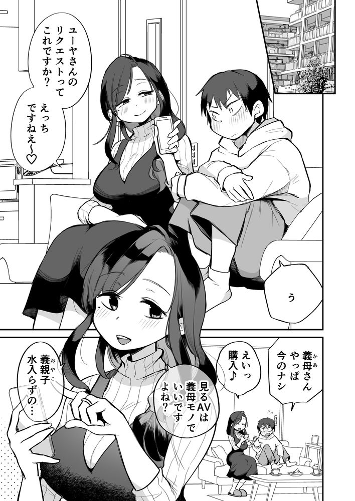 無料エロ漫画 【義母逆レイプエロ漫画】グイグイカラダを求めてくる巨乳義母さんに義息はもうたじたじちんこバキバキでｗｗｗ【グイグイくる義母とAV鑑賞〜ラブホテル編〜／めぎつねワークス】 FANZA
