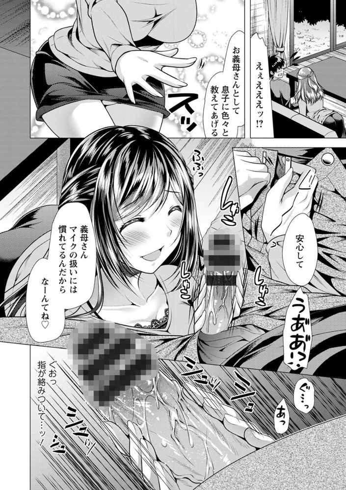 無料エロ漫画 【義母リードエロ漫画】朝の顔を務めている美人女子アナはお義母さん！？毎朝番組中に俺のチンチンしゃぶりついてきててｗ【女子アナお義母さん！／松波留美】 FANZA