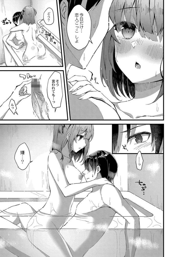 無料エロ漫画 【義妹いちゃラブエロ漫画】義妹になった女の子がお兄ちゃん大好きっ娘に大変身！？【義理ならエッチしても大丈夫だよね？／ユウザキ】 FANZA