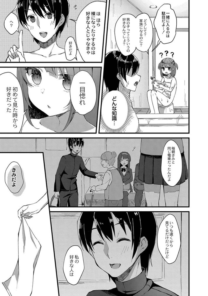無料エロ漫画 【義妹いちゃラブエロ漫画】義妹になった女の子がお兄ちゃん大好きっ娘に大変身！？【義理ならエッチしても大丈夫だよね？／ユウザキ】 FANZA