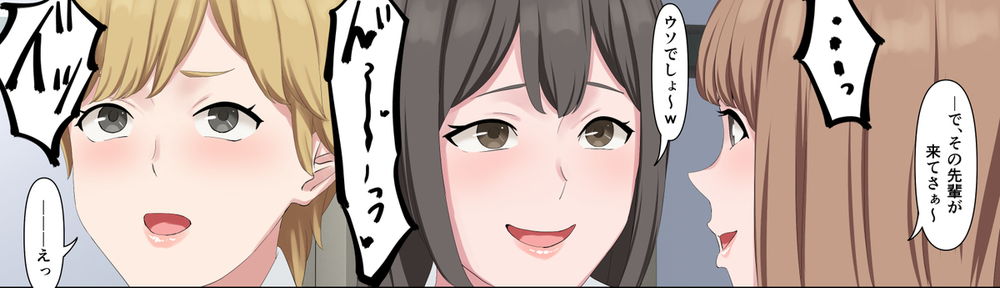 無料エロ漫画 【JK逆調教エロ漫画】絶対に逆らってはいけないJKに目を付けられ逆調教された草食系男子の末路…【絶対に逆らってはいけない双子姉妹／傾向音】 FANZA