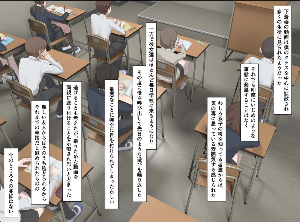 無料エロ漫画 【JK逆調教エロ漫画】絶対に逆らってはいけないJKに目を付けられ逆調教された草食系男子の末路…【絶対に逆らってはいけない双子姉妹／傾向音】 FANZA