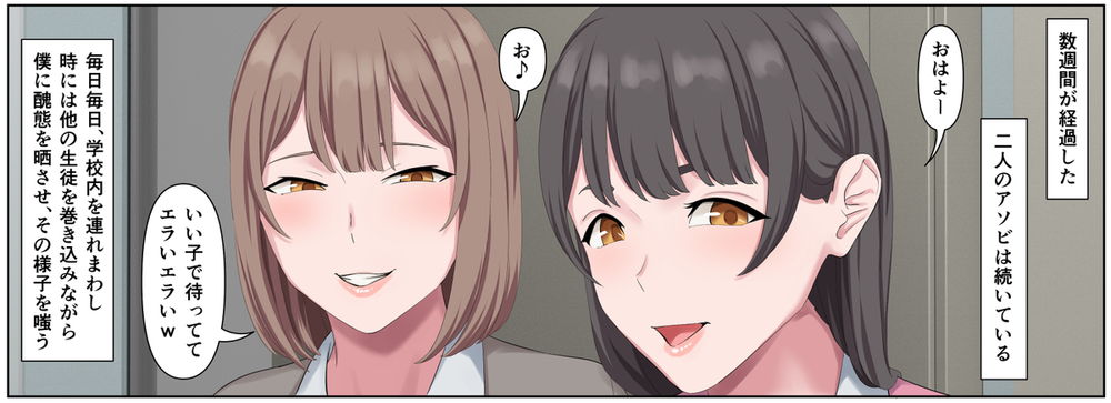 無料エロ漫画 【JK逆調教エロ漫画】絶対に逆らってはいけないJKに目を付けられ逆調教された草食系男子の末路…【絶対に逆らってはいけない双子姉妹／傾向音】 FANZA