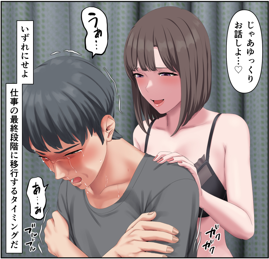 無料エロ漫画 【腹上死エロ漫画】テクノブレイクは一生得られる幸福の10倍の幸福が得られるってガチ？【連続絶頂による殺人は犯罪ではなくなりました／傾向音】 FANZA