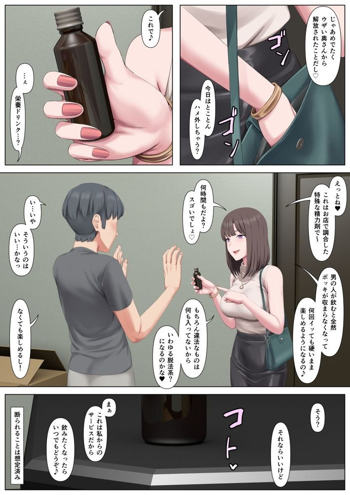 無料エロ漫画 【腹上死エロ漫画】テクノブレイクは一生得られる幸福の10倍の幸福が得られるってガチ？【連続絶頂による殺人は犯罪ではなくなりました／傾向音】 FANZA