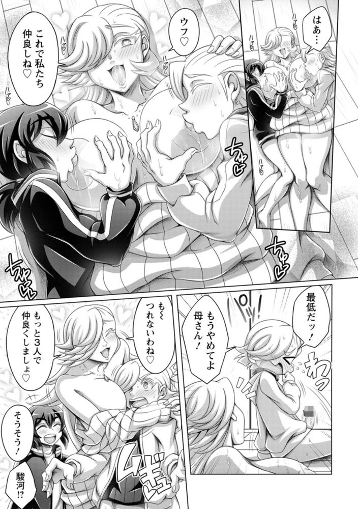 無料エロ漫画 【童貞逆レイプエロ漫画】お母さんが友だちの童貞逆レイプ！？さらには息子の童貞までその場で逆レイプ！？？【俺の母さんはおかしい／ダイナキシン】 FANZA