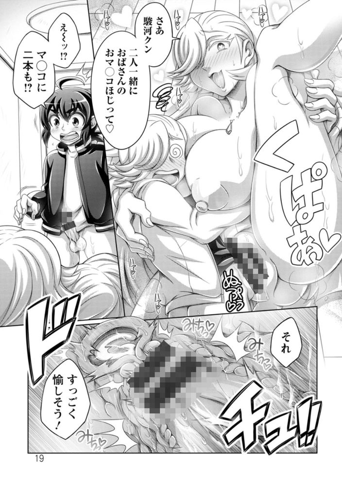 無料エロ漫画 【童貞逆レイプエロ漫画】お母さんが友だちの童貞逆レイプ！？さらには息子の童貞までその場で逆レイプ！？？【俺の母さんはおかしい／ダイナキシン】 FANZA