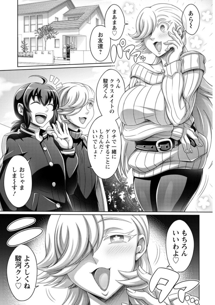 無料エロ漫画 【童貞逆レイプエロ漫画】お母さんが友だちの童貞逆レイプ！？さらには息子の童貞までその場で逆レイプ！？？【俺の母さんはおかしい／ダイナキシン】 FANZA