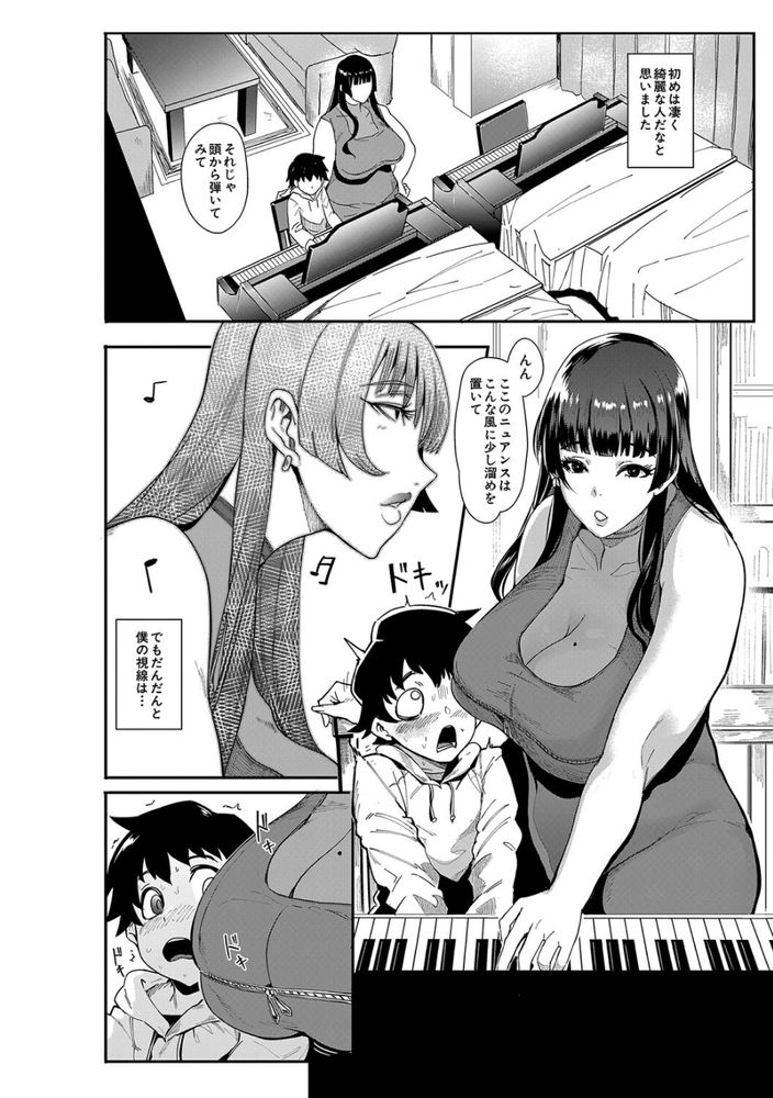 無料エロ漫画 【逆レイプエロ漫画】年上のお姉さんのおっぱいが頭に当たる…こんなの耐えられない！先生とセックスしたい！！【裏PTA／おとちち】 FANZA