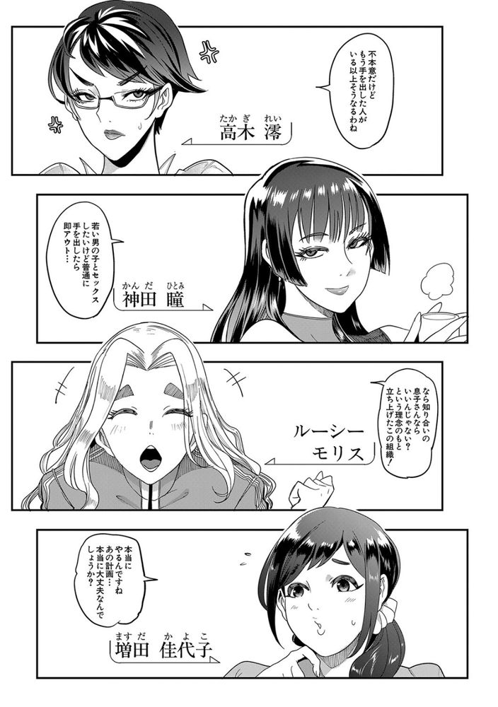 無料エロ漫画 【逆レイプエロ漫画】年上のお姉さんのおっぱいが頭に当たる…こんなの耐えられない！先生とセックスしたい！！【裏PTA／おとちち】 FANZA