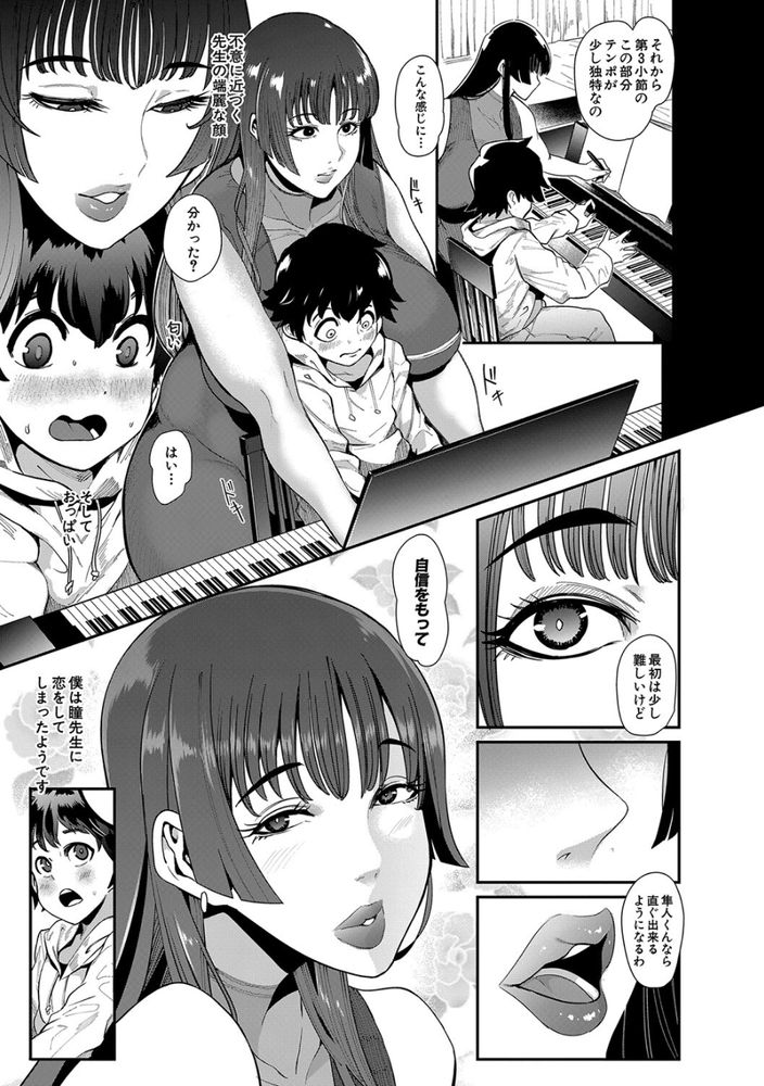 無料エロ漫画 【逆レイプエロ漫画】年上のお姉さんのおっぱいが頭に当たる…こんなの耐えられない！先生とセックスしたい！！【裏PTA／おとちち】 FANZA