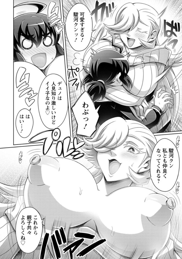 無料エロ漫画 【童貞逆レイプエロ漫画】お母さんが友だちの童貞逆レイプ！？さらには息子の童貞までその場で逆レイプ！？？【俺の母さんはおかしい／ダイナキシン】 FANZA