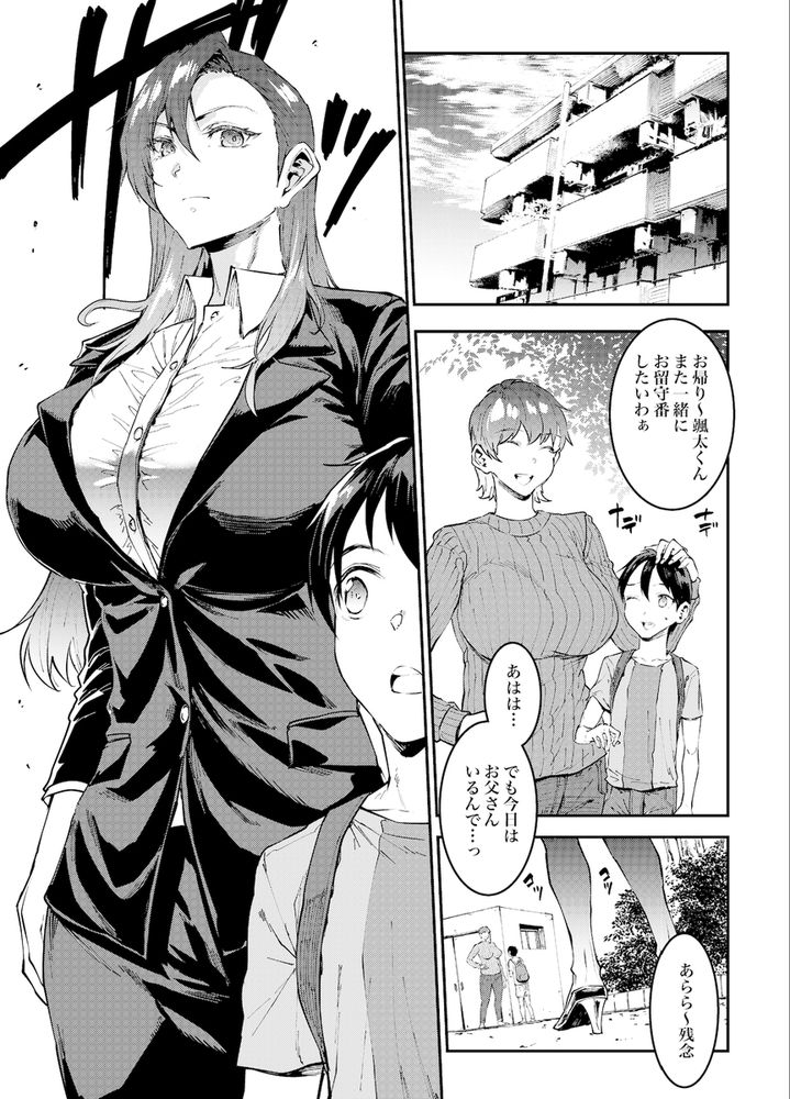 無料エロ漫画 【ショタ逆レイプエロ漫画】イキのいいショタくんの勃起してるところを見てしまったらバリキャリOLさんも我慢できない！？？【マママンション！4／ERECTTOUCH】 FANZA