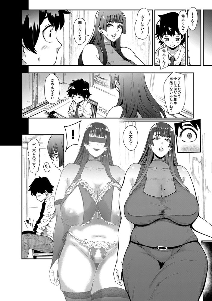 無料エロ漫画 【逆レイプエロ漫画】年上のお姉さんのおっぱいが頭に当たる…こんなの耐えられない！先生とセックスしたい！！【裏PTA／おとちち】 FANZA