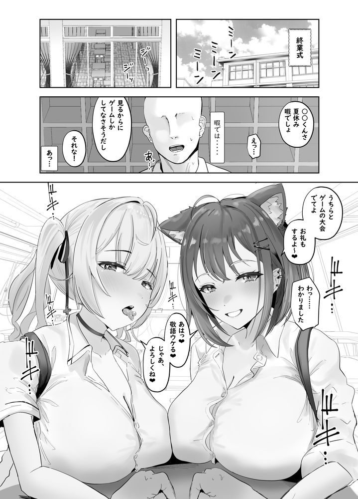無料エロ漫画 【ギャル逆調教エロ漫画】ドSなギャルズが童貞男子を言葉責めしながら逆レイプしちゃうぞっ！【魅惑のギャルばぶぴゅっぴゅ／ウサギノヘヤ】 FANZA