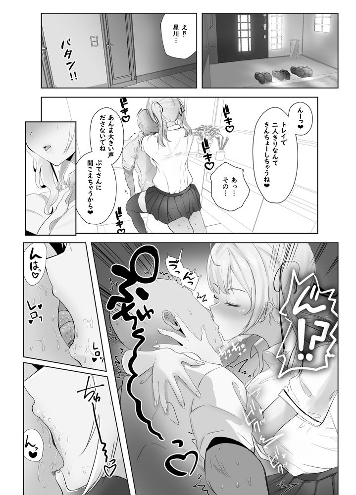 無料エロ漫画 【ギャル逆調教エロ漫画】ドSなギャルズが童貞男子を言葉責めしながら逆レイプしちゃうぞっ！【魅惑のギャルばぶぴゅっぴゅ／ウサギノヘヤ】 FANZA