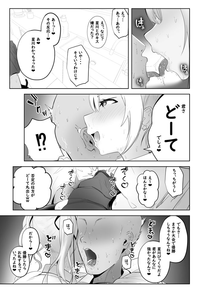 無料エロ漫画 【ギャル逆調教エロ漫画】ドSなギャルズが童貞男子を言葉責めしながら逆レイプしちゃうぞっ！【魅惑のギャルばぶぴゅっぴゅ／ウサギノヘヤ】 FANZA