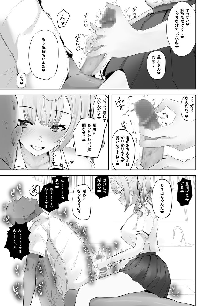 無料エロ漫画 【ギャル逆調教エロ漫画】ドSなギャルズが童貞男子を言葉責めしながら逆レイプしちゃうぞっ！【魅惑のギャルばぶぴゅっぴゅ／ウサギノヘヤ】 FANZA