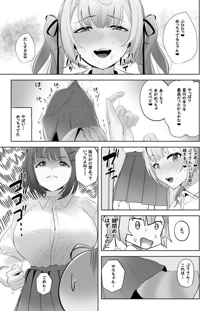 無料エロ漫画 【ギャル逆調教エロ漫画】ドSなギャルズが童貞男子を言葉責めしながら逆レイプしちゃうぞっ！【魅惑のギャルばぶぴゅっぴゅ／ウサギノヘヤ】 FANZA
