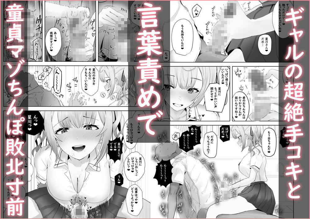 無料エロ漫画 【ギャル逆調教エロ漫画】ドSなギャルズが童貞男子を言葉責めしながら逆レイプしちゃうぞっ！【魅惑のギャルばぶぴゅっぴゅ／ウサギノヘヤ】 FANZA