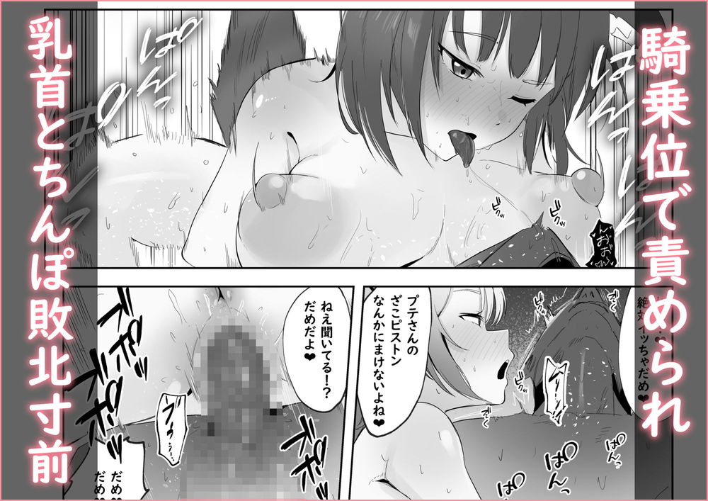 無料エロ漫画 【ギャル逆調教エロ漫画】ドSなギャルズが童貞男子を言葉責めしながら逆レイプしちゃうぞっ！【魅惑のギャルばぶぴゅっぴゅ／ウサギノヘヤ】 FANZA