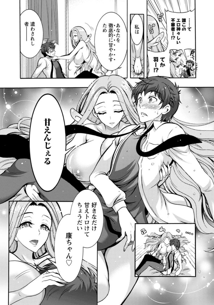 無料エロ漫画 【天使エロ漫画】サービス残業当たり前のこの世の中…過労死寸前の企業戦士の前に一人のばぶみエンジェルが降臨した！！？【ストレス昇天機構 甘えんじぇる／ほんだありま】 FANZA