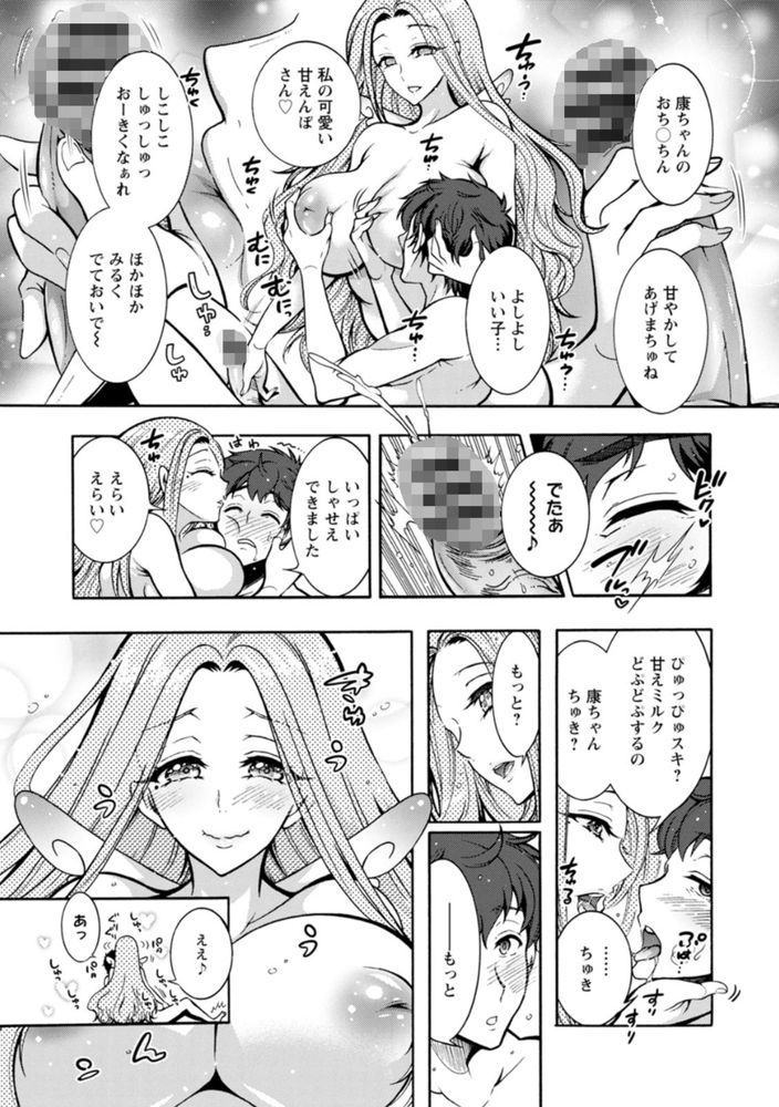 無料エロ漫画 【天使エロ漫画】サービス残業当たり前のこの世の中…過労死寸前の企業戦士の前に一人のばぶみエンジェルが降臨した！！？【ストレス昇天機構 甘えんじぇる／ほんだありま】 FANZA