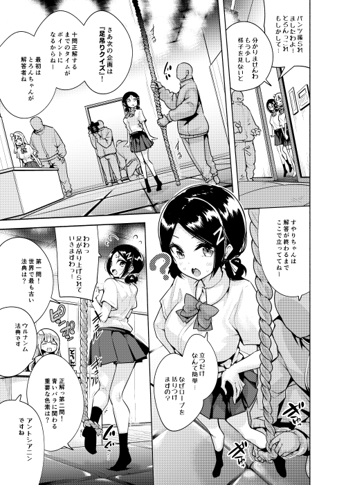 無料エロ漫画 【姉妹罰ゲームエロ漫画】姉妹にエロいいたずら仕掛けて…エロエロな動画が撮影出来てて草【お嬢様姉妹のいたずらチャレンジ！2nd／徒歩三分】 FANZA