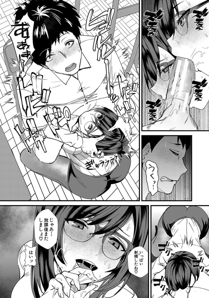 無料エロ漫画 【ハーレムエロ漫画】女教師に責め立てられJKにも責め立てられハーレム学園性活は続く…【責められ学園性活／浅ひるゆう】 FANZA