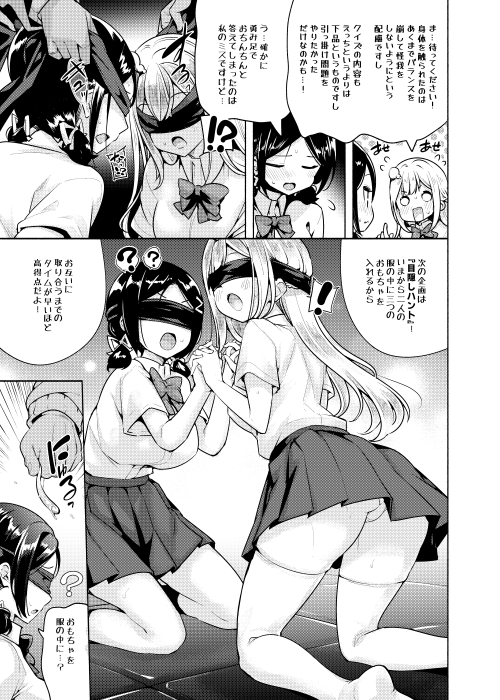 無料エロ漫画 【姉妹罰ゲームエロ漫画】姉妹にエロいいたずら仕掛けて…エロエロな動画が撮影出来てて草【お嬢様姉妹のいたずらチャレンジ！2nd／徒歩三分】 FANZA