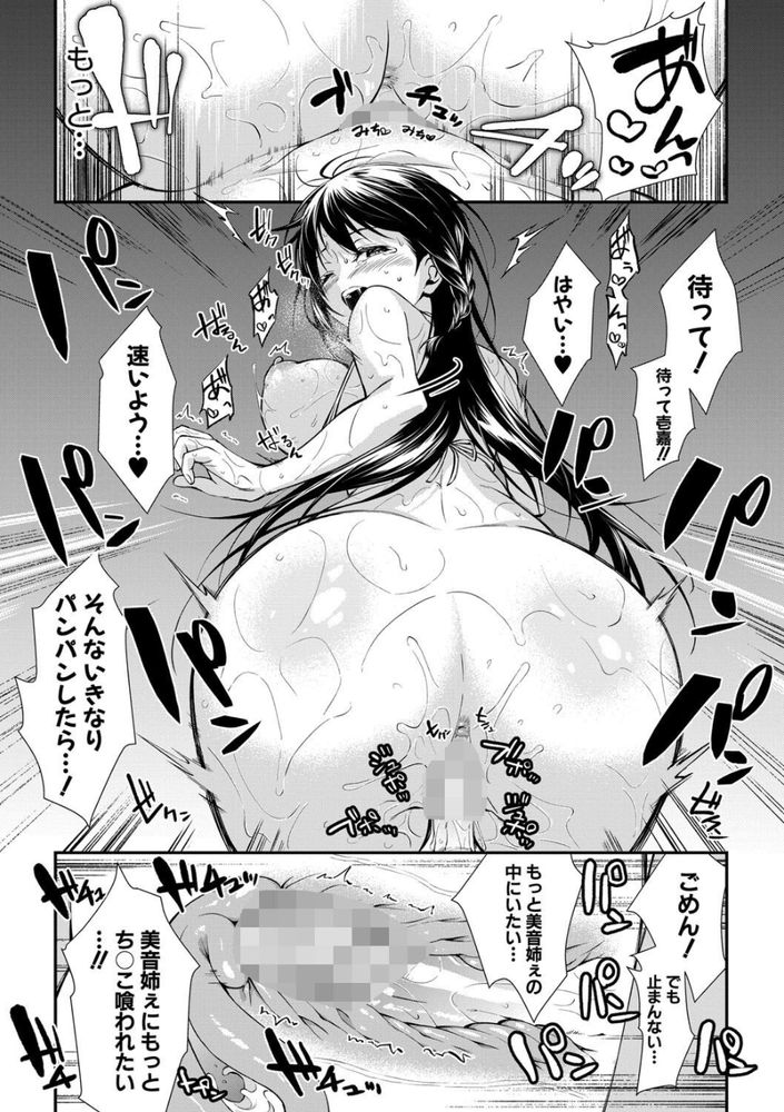 無料エロ漫画 【姉ハーレムエロ漫画】お姉ちゃんたちに襲われたショタ！？ボディ洗いでカラ逝きしてお姉ちゃんのお口で精通して！？？【お姉ちゃんたちとセックスしよ／黒倉エリ】 FANZA
