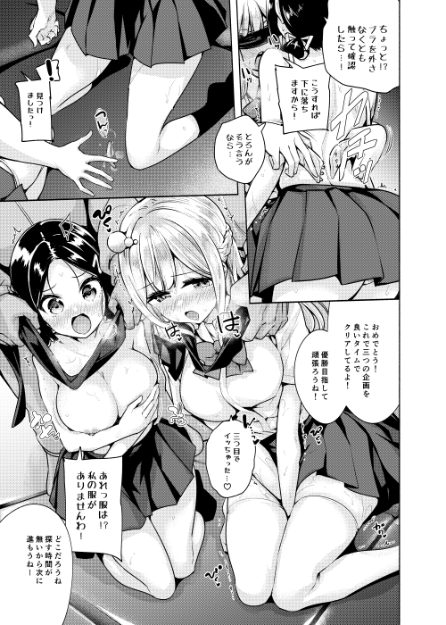 無料エロ漫画 【姉妹罰ゲームエロ漫画】姉妹にエロいいたずら仕掛けて…エロエロな動画が撮影出来てて草【お嬢様姉妹のいたずらチャレンジ！2nd／徒歩三分】 FANZA