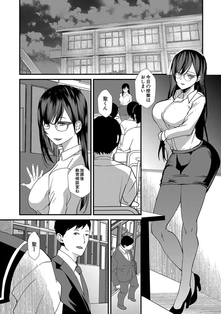 無料エロ漫画 【ハーレムエロ漫画】女教師に責め立てられJKにも責め立てられハーレム学園性活は続く…【責められ学園性活／浅ひるゆう】 FANZA