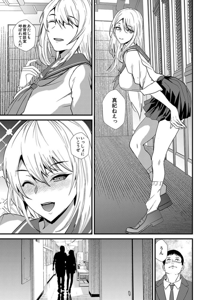 無料エロ漫画 【ハーレムエロ漫画】女教師に責め立てられJKにも責め立てられハーレム学園性活は続く…【責められ学園性活／浅ひるゆう】 FANZA