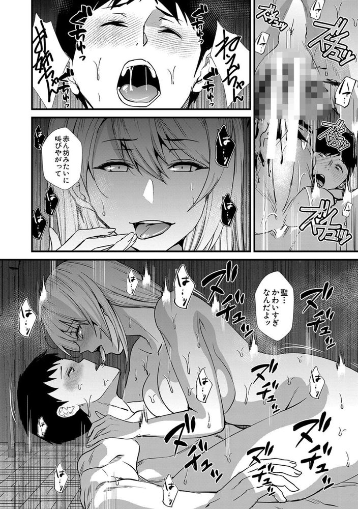 無料エロ漫画 【ハーレムエロ漫画】女教師に責め立てられJKにも責め立てられハーレム学園性活は続く…【責められ学園性活／浅ひるゆう】 FANZA