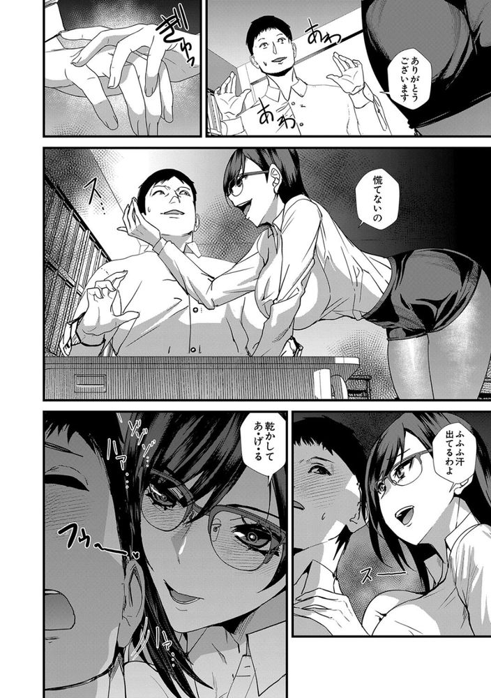 無料エロ漫画 【ハーレムエロ漫画】女教師に責め立てられJKにも責め立てられハーレム学園性活は続く…【責められ学園性活／浅ひるゆう】 FANZA