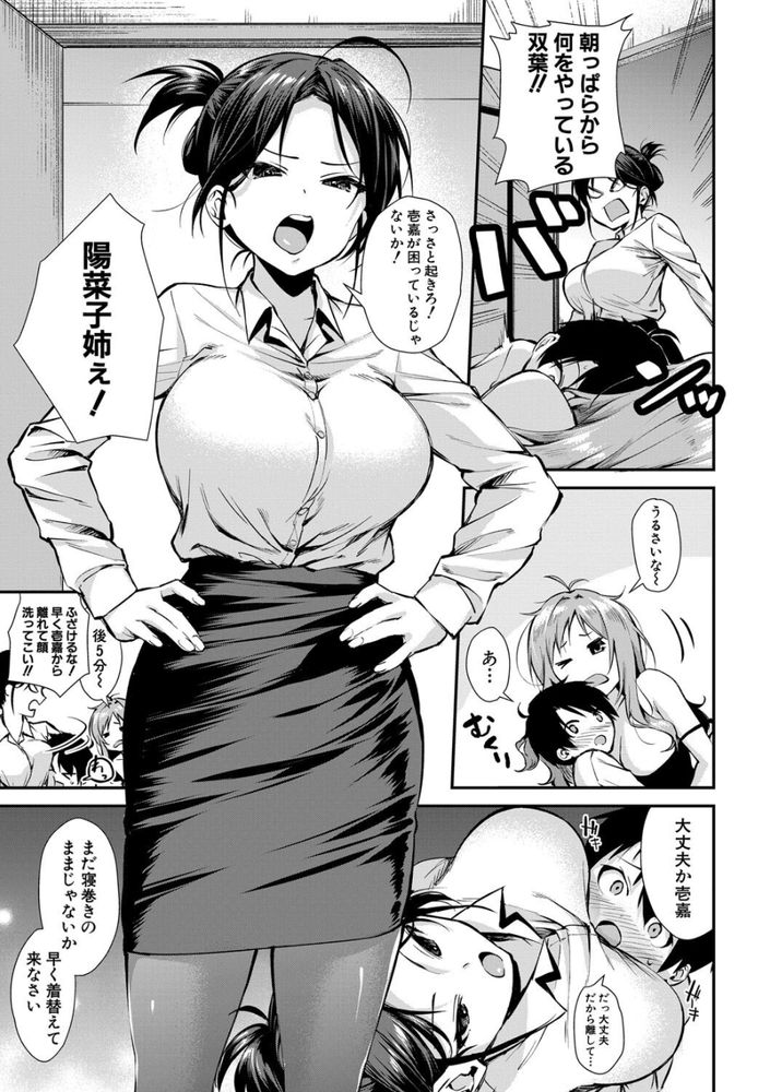 無料エロ漫画 【姉ハーレムエロ漫画】お姉ちゃんたちに襲われたショタ！？ボディ洗いでカラ逝きしてお姉ちゃんのお口で精通して！？？【お姉ちゃんたちとセックスしよ／黒倉エリ】 FANZA