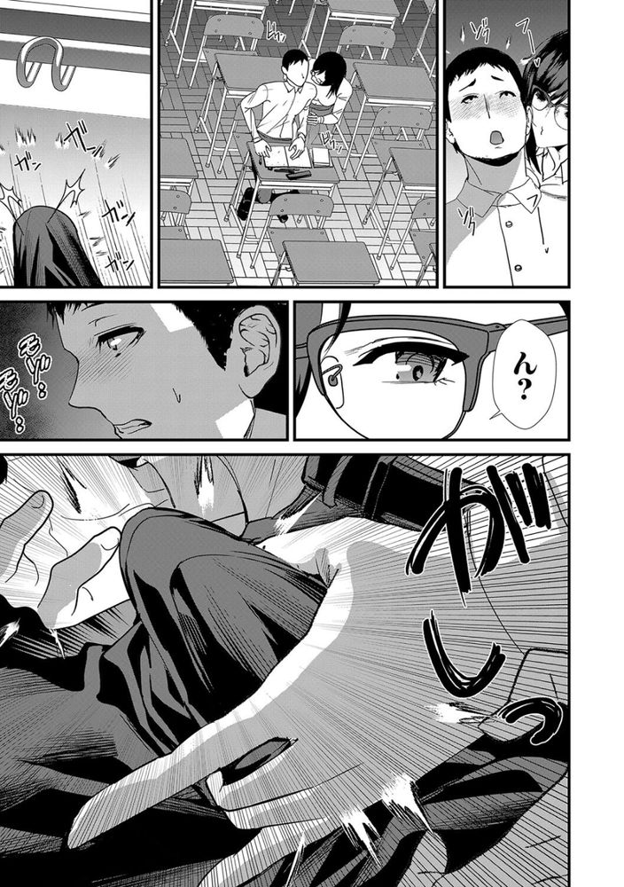 無料エロ漫画 【ハーレムエロ漫画】女教師に責め立てられJKにも責め立てられハーレム学園性活は続く…【責められ学園性活／浅ひるゆう】 FANZA